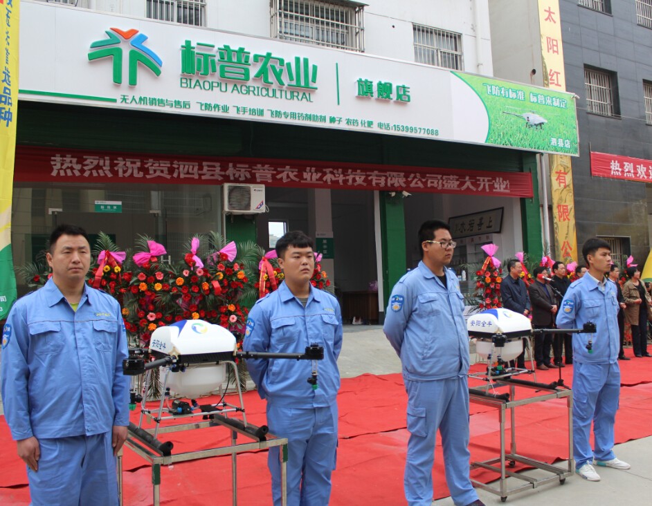 泗縣標(biāo)普、全豐航空，農(nóng)用植保無人機(jī)