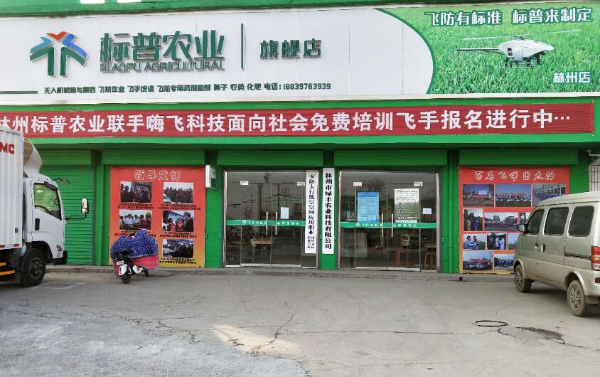全豐航空，標(biāo)普農(nóng)業(yè)，農(nóng)用植保無(wú)人機(jī)