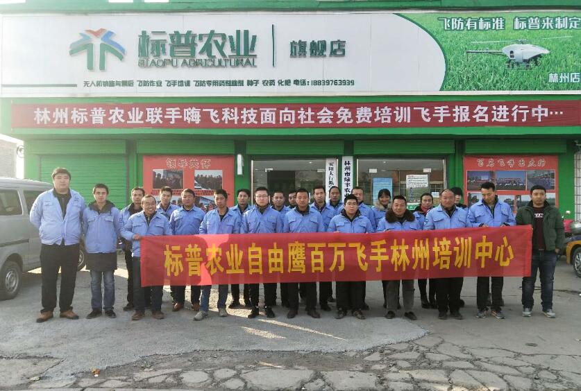 全豐航空，標(biāo)普農(nóng)業(yè)，農(nóng)用植保無(wú)人機(jī)