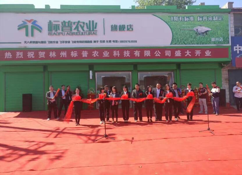 全豐航空，標(biāo)普農(nóng)業(yè)，農(nóng)用植保無(wú)人機(jī)