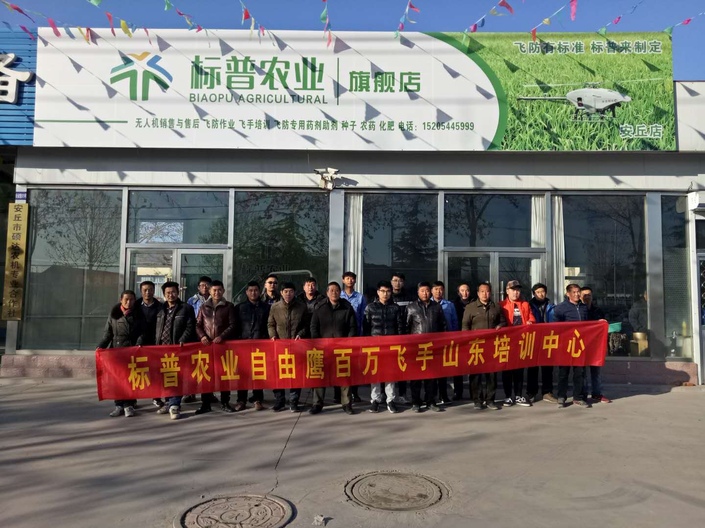 山東安丘標(biāo)普、全豐航空，標(biāo)普農(nóng)業(yè)