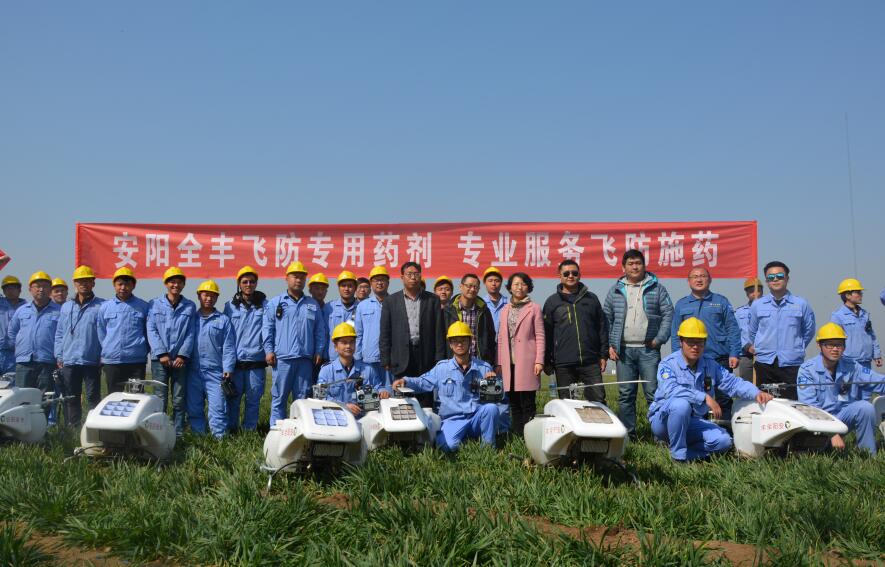 全豐航空、標普農業(yè)、植保無人機