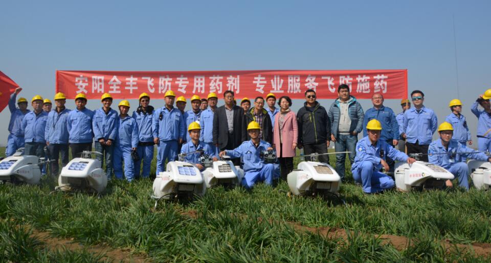 農(nóng)用植保無(wú)人機(jī)、全豐航空、打藥飛機(jī)
