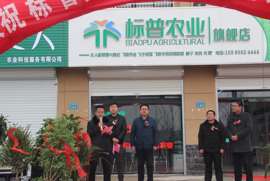 全豐航空，標(biāo)普農(nóng)業(yè)，植保無(wú)人機(jī)，農(nóng)用無(wú)人機(jī)，打藥飛機(jī)
