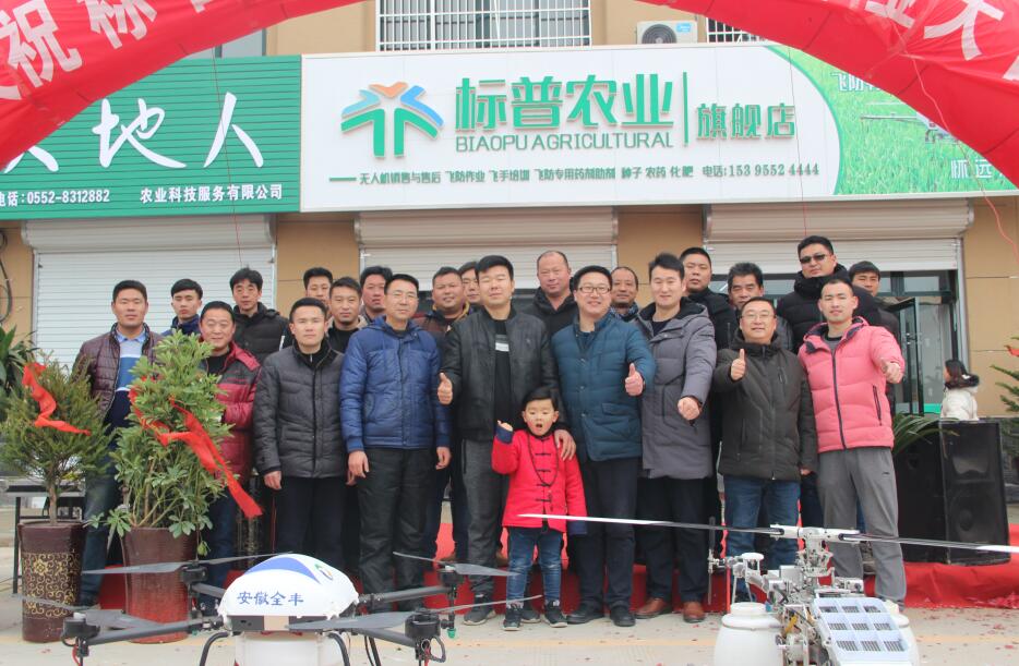 全豐航空，標(biāo)普農(nóng)業(yè)，植保無(wú)人機(jī)，農(nóng)用無(wú)人機(jī)，打藥飛機(jī)