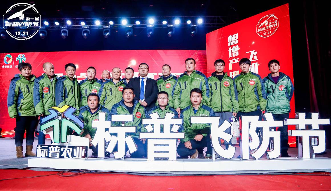 標(biāo)普飛防節(jié)，全豐航空
