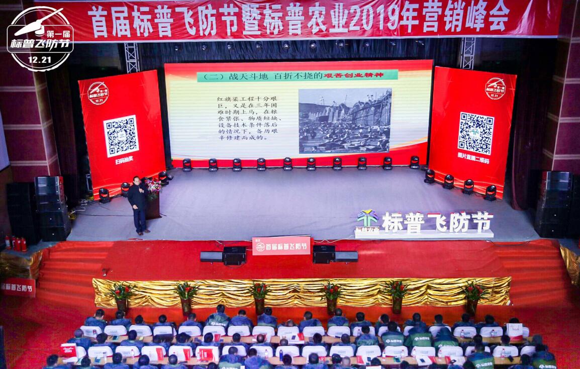 全豐航空、標(biāo)普農(nóng)業(yè)，農(nóng)用植保無人機，打藥飛機，飛防節(jié)
