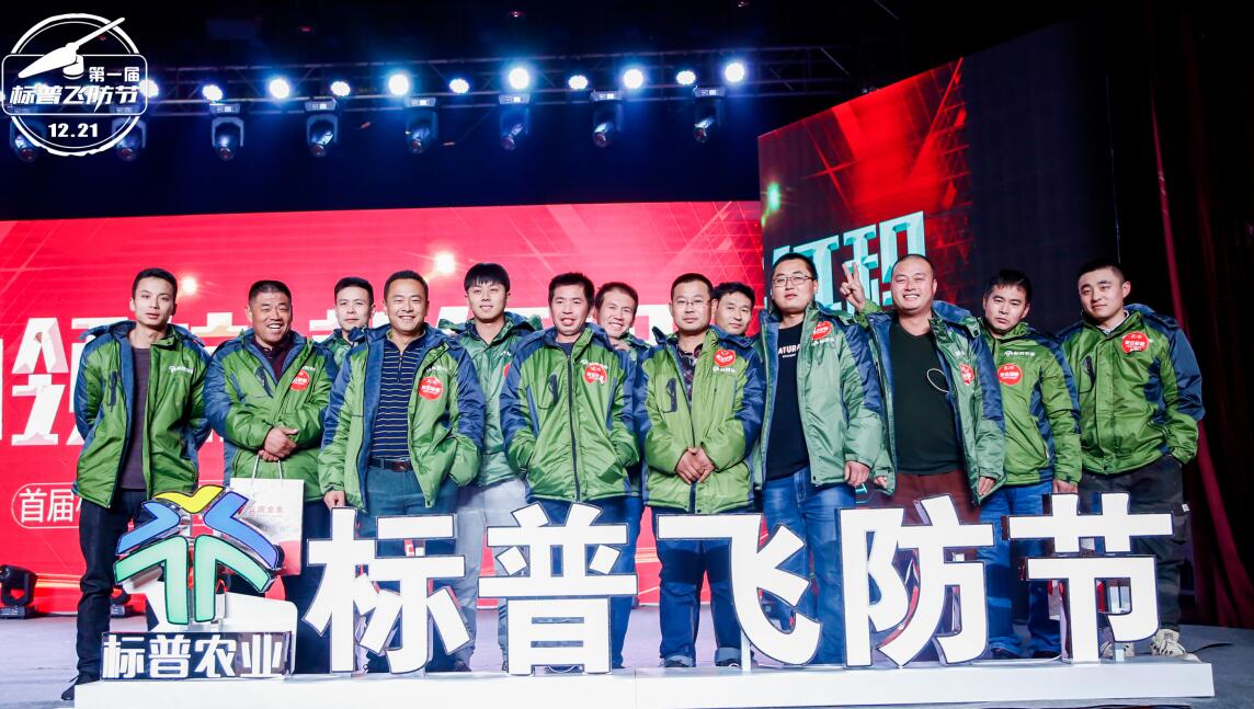 全豐航空、標(biāo)普農(nóng)業(yè)，農(nóng)用植保無人機，打藥飛機，飛防節(jié)