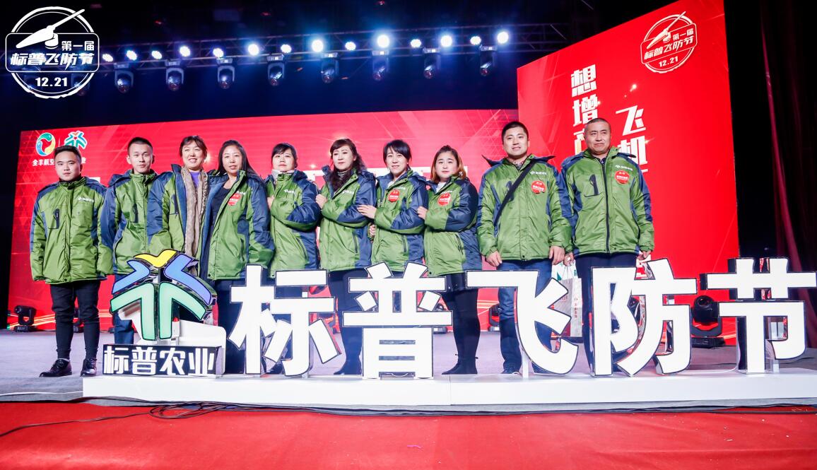 全豐航空、標(biāo)普農(nóng)業(yè)，農(nóng)用植保無人機，打藥飛機，飛防節(jié)