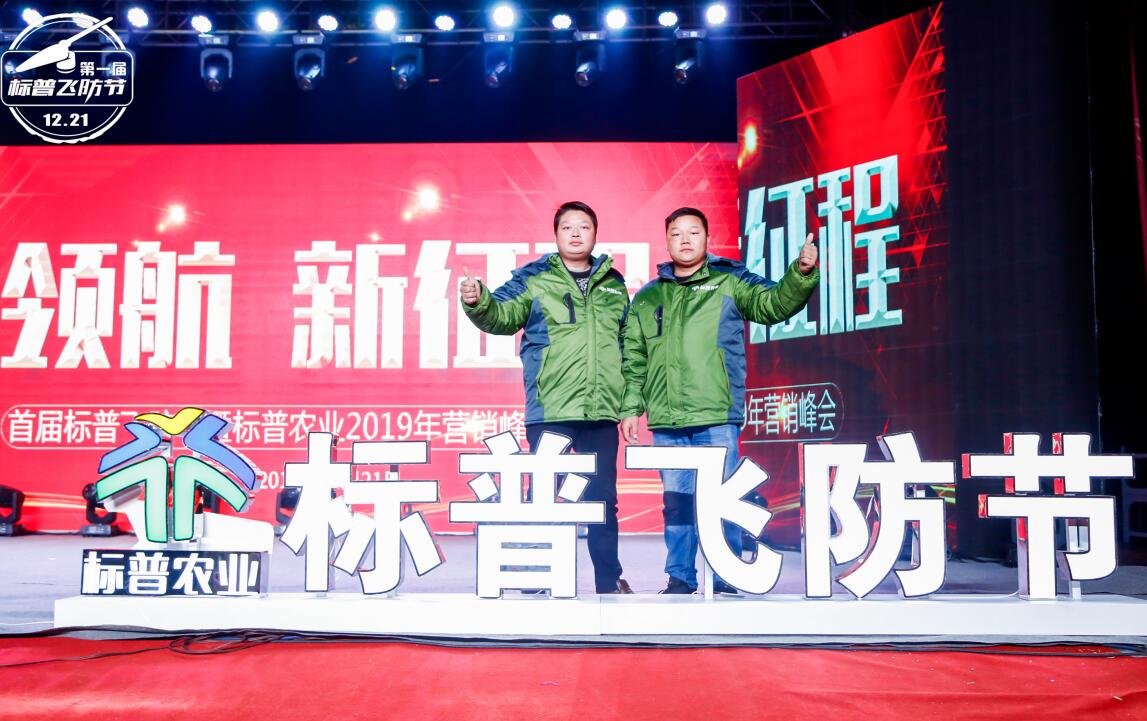 全豐航空、標(biāo)普農(nóng)業(yè)，農(nóng)用植保無人機，打藥飛機，飛防節(jié)