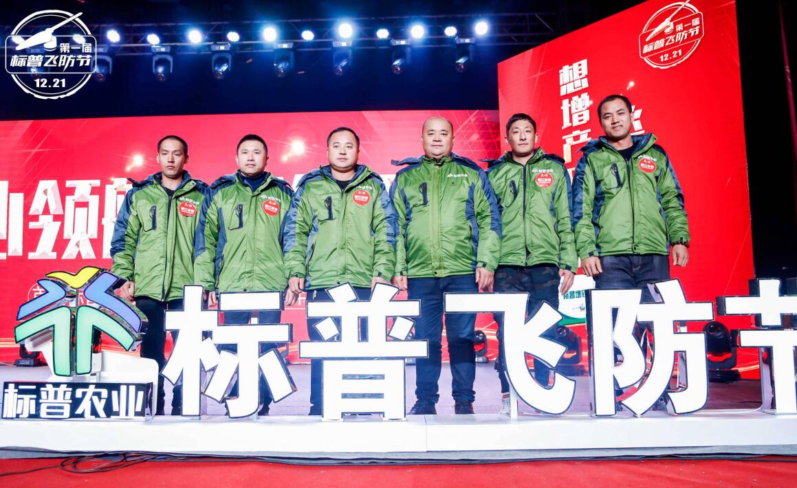 全豐航空、標(biāo)普農(nóng)業(yè)，農(nóng)用植保無人機，打藥飛機，飛防節(jié)