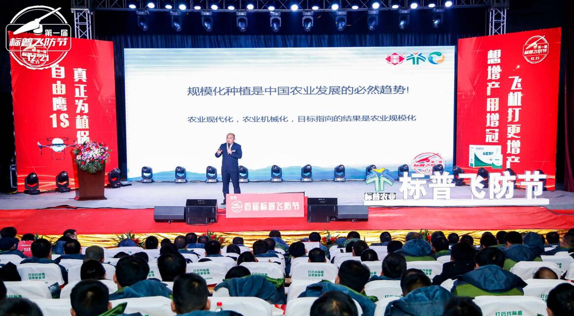全豐航空、標普農(nóng)業(yè)、農(nóng)用植保無人機、打藥無人機、飛防節(jié)