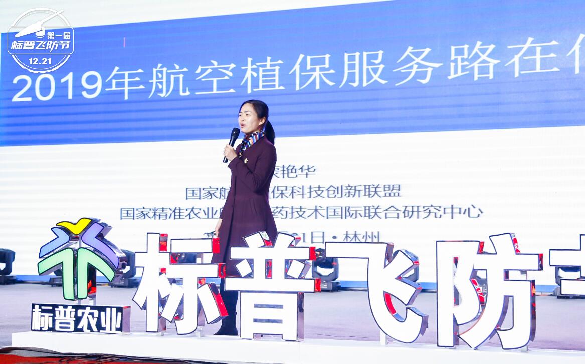 全豐航空、標普農(nóng)業(yè)、農(nóng)用植保無人機、打藥無人機、飛防節(jié)