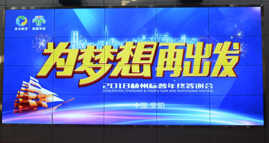 林州標(biāo)普，標(biāo)普農(nóng)業(yè)，作業(yè)款發(fā)放