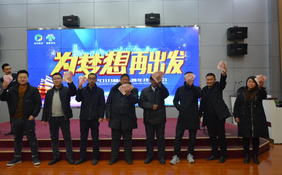 標(biāo)普農(nóng)業(yè)，林州標(biāo)普，飛防作業(yè)款，發(fā)錢