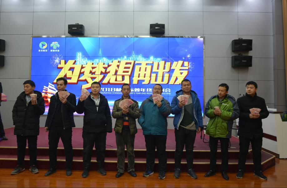 標(biāo)普農(nóng)業(yè)，林州標(biāo)普，飛防作業(yè)款，發(fā)錢