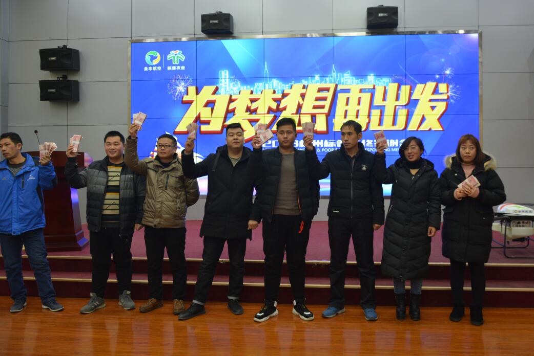 標(biāo)普農(nóng)業(yè)，林州標(biāo)普，飛防作業(yè)款，發(fā)錢