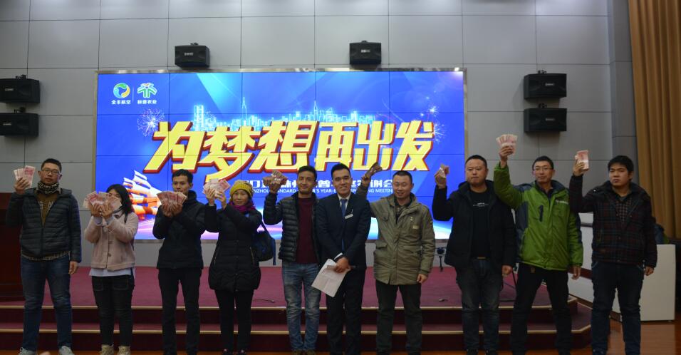 標(biāo)普農(nóng)業(yè)，林州標(biāo)普，飛防作業(yè)款，發(fā)錢