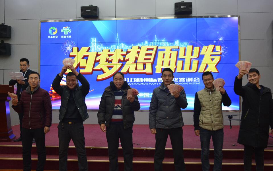 標(biāo)普農(nóng)業(yè)，林州標(biāo)普，飛防作業(yè)款，發(fā)錢
