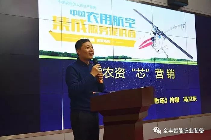 全豐生物，全豐航空，標普農業(yè)，飛防服務，春季培訓會