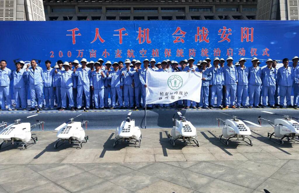 農(nóng)用無人機(jī),打藥無人機(jī),植保無人機(jī),安陽全豐航空，標(biāo)普農(nóng)業(yè)，飛防服務(wù)組織