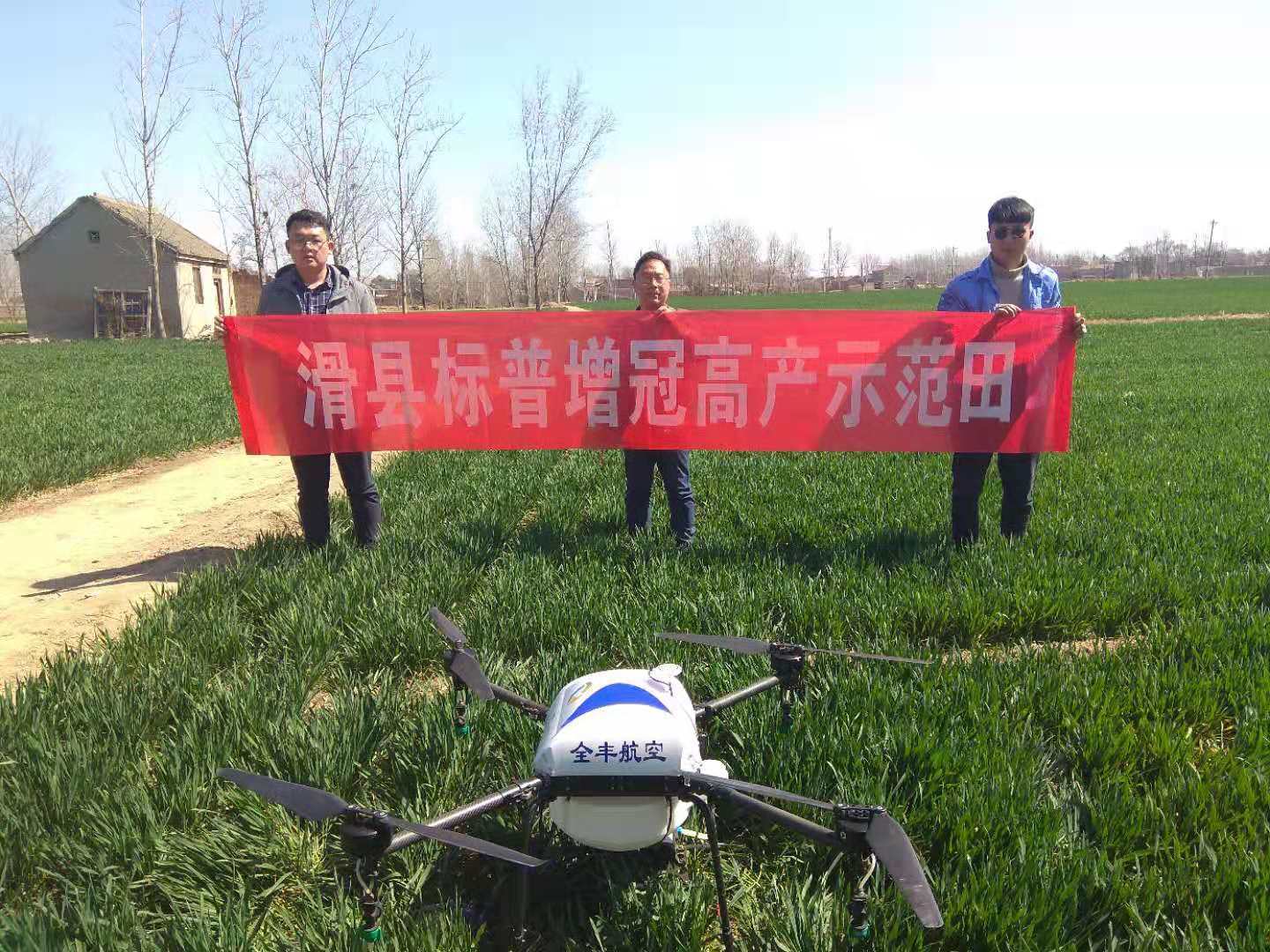 全豐航空，標(biāo)普農(nóng)業(yè)，飛防服務(wù)，飛手