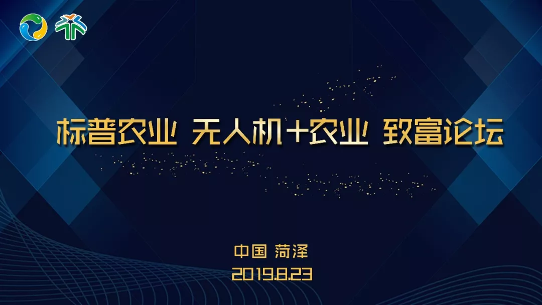 標(biāo)普農(nóng)業(yè)，致富論壇